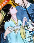 《重生后嫁给废太子》封面