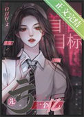 《神豪靠亏钱成文娱之光》封面