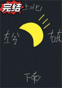 《月向西行》封面