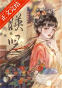 《映儿》封面
