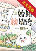 《七零之娇娇嫁纨绔[穿书]》封面