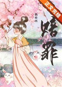 《赔罪》封面