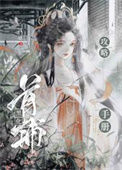 《黑化首辅攻略手册》封面