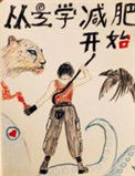 《我在冥府卖能源》封面