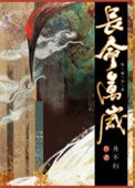 《高门庶女的生存指南》封面