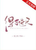 《得寸进尺》封面