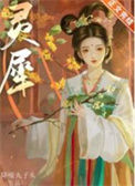 《灵犀》封面
