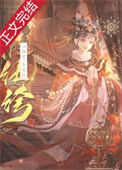 《假纨绔》封面