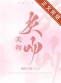 《炙吻》封面