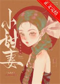 《七零大杂院小甜妻》封面