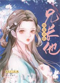 《继妹香甜》封面