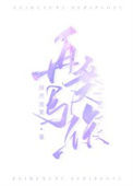 《再度与你》封面