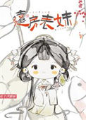 《远房表妹》封面
