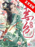 《妻色氤氲》封面