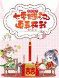 《恶娘重生：七零糙汉要弄死我》封面