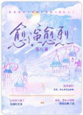 《愈演愈烈》封面