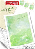 《归于春日》封面