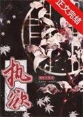 《执欲/欲念》封面
