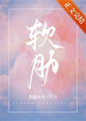 《前男友只会和我说别闹》封面