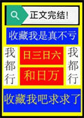 《穿成豪门霸总男主的后妈》封面