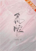 《荒腔》封面