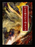 《把虐恋掰成修罗场苏文后》封面