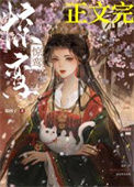 《惊鸾（双重生）》封面