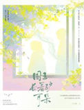 《国王长着驴耳朵》封面