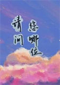 《请问您哪位？》封面
