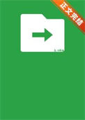 《被高中同学当成了文件助手怎么办》封面