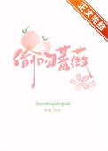 《偷吻蔷薇》封面