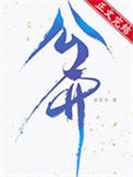 《公开[娱乐圈]》封面