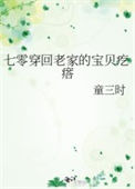 《七零穿回老家的宝贝疙瘩》封面