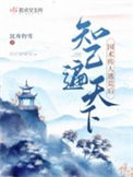 《国术传人在古代，知己遍天下》封面