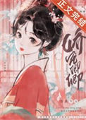 《娇宠卿卿》封面