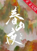 《帝王白月光（双重生）》封面