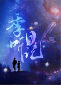 《季听日记》封面