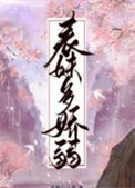 《表妹多娇弱》封面