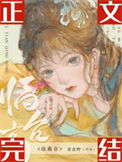 《临高台》封面