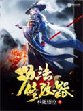 《功法修改器》封面