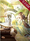 《明珠在匣》封面