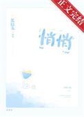 《悄悄》封面