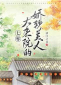 《七零大杂院的娇软美人》封面