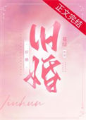 《旧婚》封面
