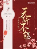 《我家长姐无所不能》封面