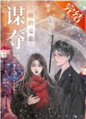 《深陷于她》封面