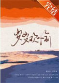 《岁岁欢愉》封面