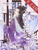 《将台美人》封面