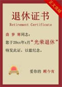 《目标是三十岁退休[娱乐圈]》封面