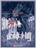 《术师手册》封面